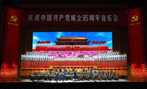 China marks 95th anniversary of founding of CPC China marks 95th anniversary of founding of CPC