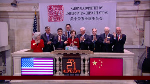 Liling Tan reports from New York city where five former U.S. ambassadors to China met to discuss U.S. - China relations.