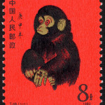 The Year of Monkey Stamp issued by China Post in 1980.