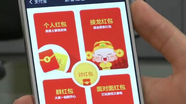 8 billion digital red envelopes given for Spring Festival