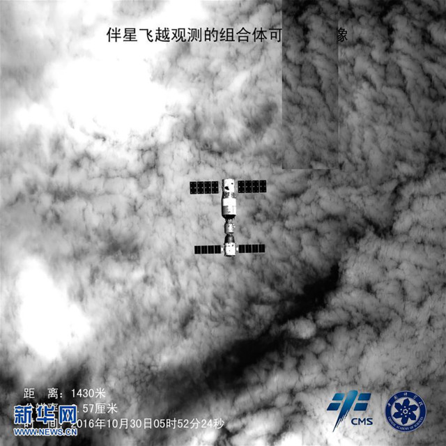 A view of Shenzhou-11