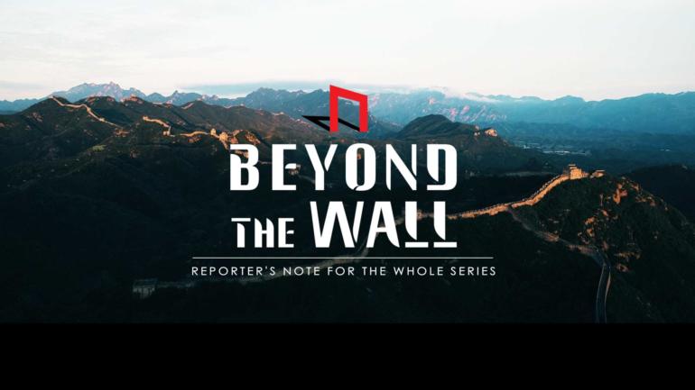 CGTN Series: Beyond the Wall