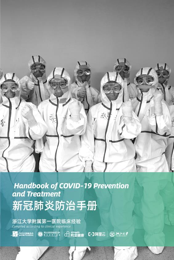 Zhejiang hospital launches 'Handbook of COVID-19 Prevention and Treatment'