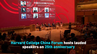 Harvard College China Forum hosts lauded speakers on 25th anniversary