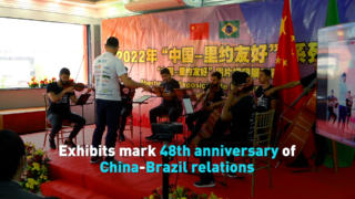 Exhibits mark 48th anniversary of China-Brazil relations