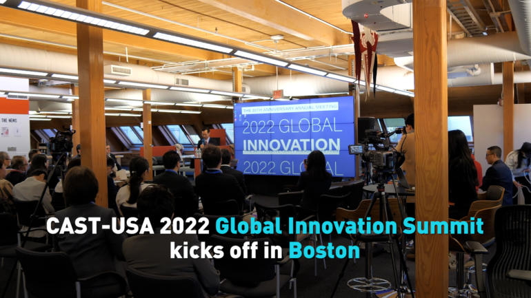 CAST-USA 2022 Global Innovation Summit kicks off in Boston