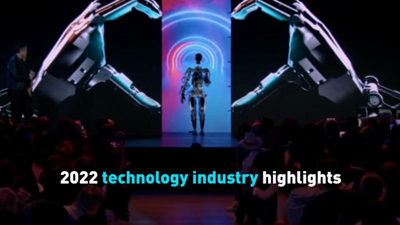 2022 technology industry highlights