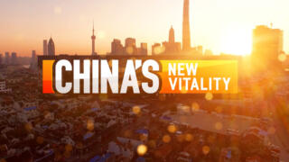 China’s New Vitality