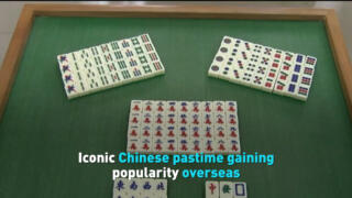 Iconic Chinese pastime gaining popularity overseas