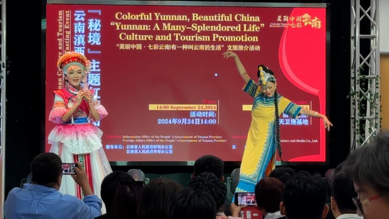 Yunnan hosts event in LA to highlight culture